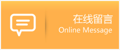 界首市物流在线留言