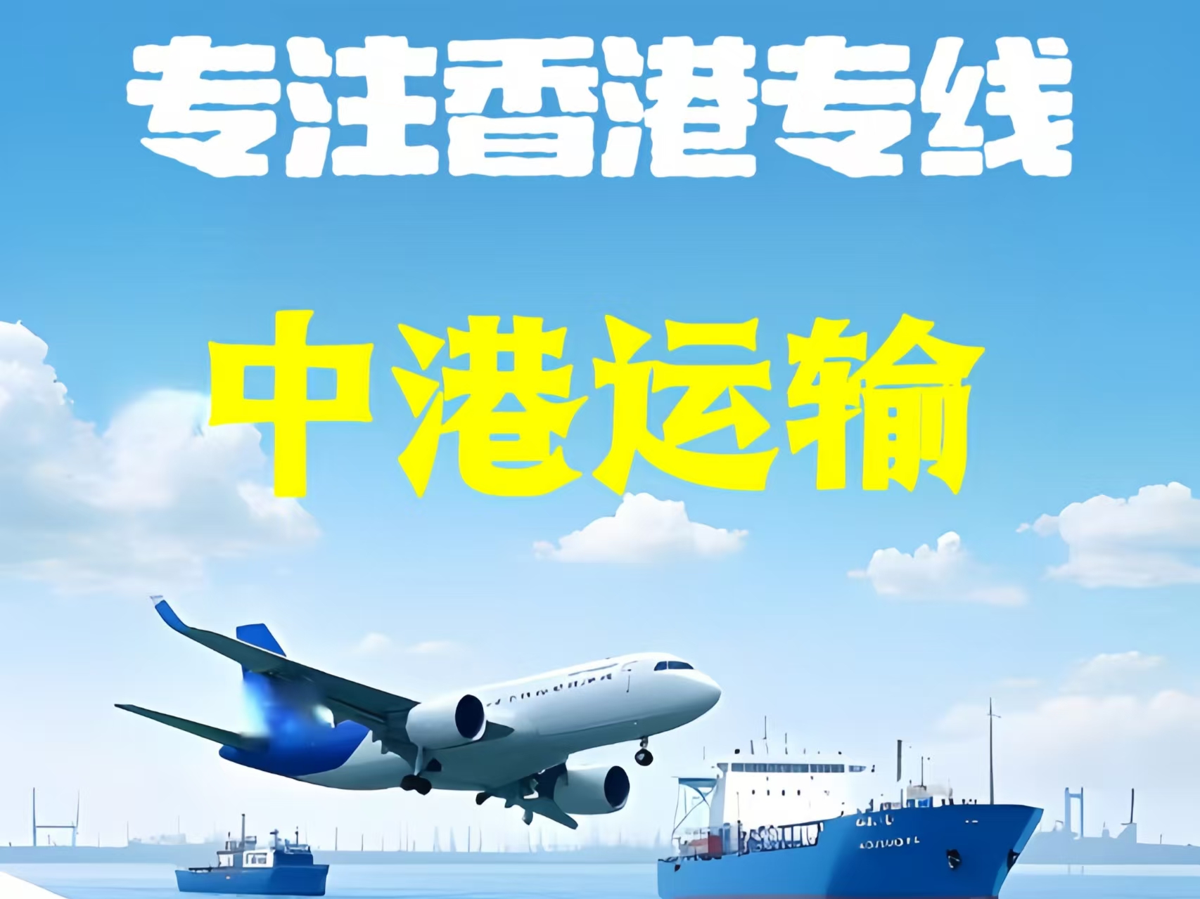 界首市至香港新界10吨线路板跨境物流全流程解析