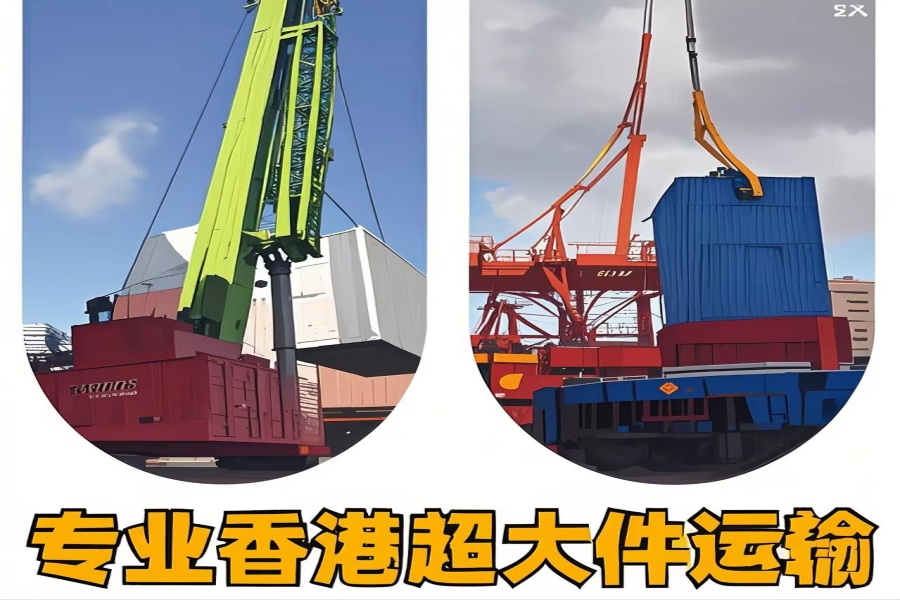 专注界首市到香港物流专线-界首市到香港物流公司